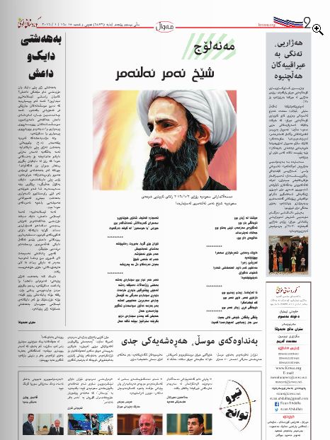 كوردستانى نوێ ئه‌لنمر به‌ 